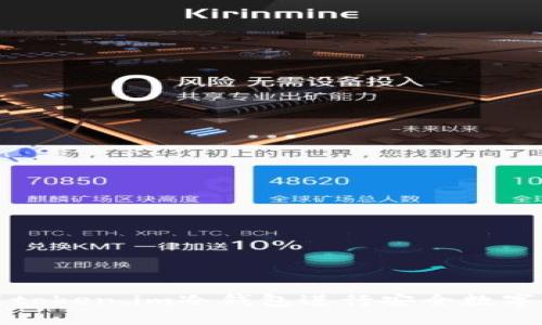 如何使用token.im冷钱包进行安全数字资产管理