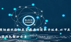 注意： 由于我是一个AI模型，无法执行下载链接