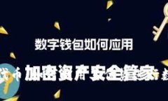 小狐狸钱包代币：如何利用其优势进行数字资产