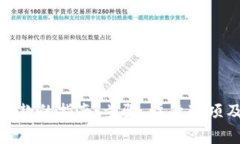 数字钱包申请退款的指南：步骤、注意事项及常