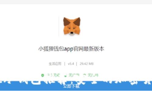 2023年最佳Mac冷钱包推荐:安全的加密货币存储解决方案