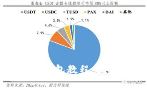 产品
苹果手机下载TP钱包教程:图文详解一步到位
