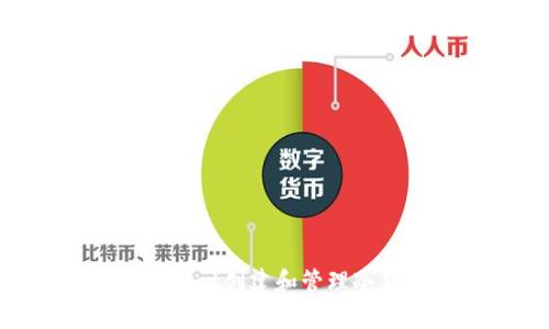 如何使用CoinChat创建和管理冷钱包：全面指南