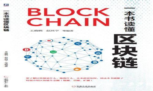 思考的和关键词
如何安全下载U钱包官网客户端:一步步指南