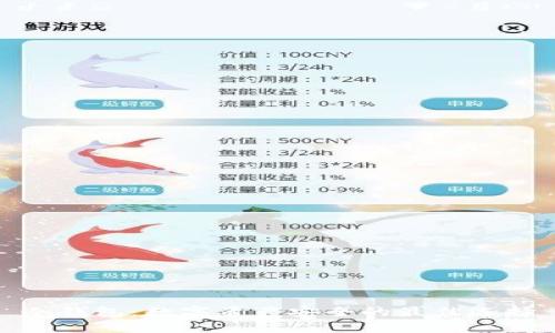 冷钱包:数字资产安全的最佳选择