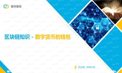 如何在TP钱包中安全存储狗币:全面指南