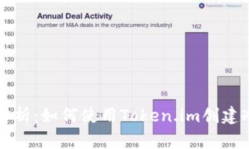 详细解析:如何使用Token.im创建冷钱包