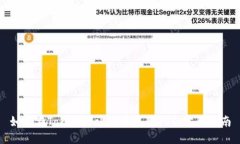 如何在TokenPocket中使用EOS:完整指南
