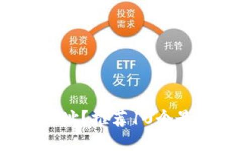如何快速查询USDT地址？推荐10个最佳USDT地址查询网站