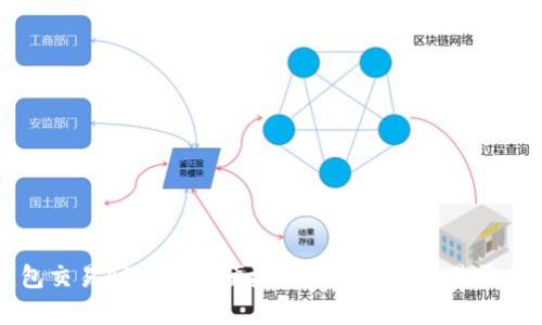 TP钱包交易APP:安全便捷的加密货币交易平台解析