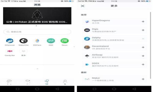 步骤一:和关键词
如何将TP钱包转账到交易所?详细步骤与注意事项