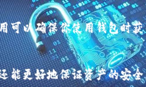   
如何在TP钱包买币：以币安链为例

TP钱包, 买币, 币安链, 加密货币/guanjianci

引言
随着区块链技术的不断发展，加密货币交易越来越方便。TP钱包作为一款用户友好的数字货币钱包，支持多种链的资产存储与交易，用户通过TP钱包购买币的流程也变得简单易懂。在本篇文章中，我们将详细讨论如何通过TP钱包在币安链上购买加密货币。我们将深入探讨这一过程、其背后的机制以及用户在操作中可能会遇到的问题。

什么是TP钱包？
TP钱包（TokenPocket）是一款支持多链的数字货币钱包，用户可以通过它来管理各种加密资产。TP钱包具有轻量化、易用性、高安全性和包括DApp浏览、资产管理等丰富功能，是加密货币用户非常欢迎的选择。
TP钱包支持多种公链和币种，包括以太坊、币安链、EOS等，方便用户进行多种资产的管理与交换。该钱包还支持通过自带的去中心化交易所（DEX）直接进行交易，使得用户可以便捷地进行币的购买、出售和交换。

如何在TP钱包中购买币安链上的加密货币
在TP钱包中购买币安链上的加密货币，其实步骤相对简单。以下是详细步骤：
ol
  listrong下载并安装TP钱包：/strong首先，你需要在自己的手机应用商店（如App Store或Google Play）中下载TP钱包并完成安装。安装后，按照提示创建新钱包或导入已有的钱包。/li
  listrong创建或导入钱包：/strong若选择创建新钱包，请妥善保存好钱包的助记词和私钥，这些是你访问和管理资产的唯一凭证。如果已有钱包，则可以选择导入。/li
  listrong选择币安链网络：/strong在TP钱包中，用户需选择币安链作为当前操作网络。在钱包主页，点击右上角的“网络”选项，选择币安链。/li
  listrong充值BNB：/strong在币安链上进行交易需使用BNB（币安币）作为交易费用。可以通过交易所或其他渠道购买BNB，随后将其转入TP钱包。通过点击“接收”按钮，可以获取你的钱包地址以完成充值。/li
  listrong选择交易对和购买金额：/strong在TP钱包的去中心化交易所，选择你想要购买的币种，输入购买金额，然后确认交易信息。/li
  listrong确认交易：/strong确认交易后，系统会显示交易费用（以BNB计），用户需同意这笔费用才能完成交易。/li
/ol

在购买过程中需要注意的几个问题
虽然在TP钱包中购买币安链上的加密货币具有较高的安全性和方便性，但用户仍需注意以下几个问题：
ol
  listrong网络费用：/strong每笔交易都需要支付一定的交易费用，以BNB计价。确保你有足够的BNB。/li
  listrong防范骗局：/strong在进行交易前，请确保选择可靠的币种和合规交易平台，避免遭受诈骗。/li
  listrong备份助记词和私钥：/strong助记词和私钥是钱包安全的基础，应该妥善保存，避免泄露。/li
  listrong交易确认时间：/strong在链上交易需要一定的确认时间，用户需耐心等待交易完成。/li
/ol

相关问题解析

1. TP钱包支持哪些加密货币和链？
TP钱包作为一款综合性的数字资产管理工具，支持众多公链及其下的加密货币。它不仅支持币安链，还支持以太坊、EOS、Tron等多个主流公链。同时，TP钱包支持的币种涵盖了从主流的比特币、以太坊，至各类小众代币的广泛选择。对于用户而言，这意味着能够在一个平台上便捷管理多种资产，减少了多钱包管理的复杂性。

2. 如何保证TP钱包的安全性？
TP钱包的安全性体现在多个方面。首先，用户在创建钱包时会生成助记词和私钥，这两者是用户访问和管理资产的唯一凭证。用户应当妥善保存这些信息，避免泄露。此外，TP钱包本身还提供了多重安全措施，包括应用加密、登陆保护等功能。同时，定期更新应用也能确保获取最新的安全补丁，提高安全系数。

3. 如何处理在TP钱包中的交易问题？
在使用TP钱包进行交易时，用户可能会遇到问题，比如交易未能成功确认或资金丢失等。在这种情况下，首先检查网络连接和钱包版本是否为最新，确保交易的确认时间没有延误。如果问题仍然存在，可以尝试联系TP钱包的官方客服或社区寻求帮助，许多用户在社区中分享经验和解决方案，为用户提供帮助。

4. 购买币后如何管理资产？
购买币后，用户可以在TP钱包中轻松管理资产。钱包主页会列出所有拥有的币种及其余额，用户可以选择查看交易记录、转账、或进一步交易。在TP钱包中，用户还可以参与各种DeFi项目，比如流动性挖掘、质押等，进一步增加资产收益。同时，保持对市场的关注，适时进行资产的调整与管理也是非常重要的。

5. TP钱包的手续费是多少？
TP钱包的手续费通常是根据交易所网络设置的标准费用（如以BNB计）而定；不同币种和网络的费用可能有所差异。用户在进行任何交易前，可以在钱包界面上查看预计的费用信息，这样可以在预算内完成交易。了解不同币种交易手续费的差异，可以帮助用户在选择交易时做出更明智的决策。

6. TP钱包如何进行版本更新？
TP钱包作为一款移动应用，定期进行版本更新，以提供更好的用户体验和安全性。用户可以通过应用商店查看更新提示并进行下载安装更新。定期更新应用可以确保你使用钱包时获得最新的功能和安全保障，使得资金和数据的安全性更加有保障。

总结
TP钱包无疑是一个值得信赖的数字货币管理工具，帮助用户便捷地在币安链上购买和管理加密货币。通过本文的详细指导，用户不仅能够顺利进行交易，还能更好地保证资产的安全。通过了解TP钱包的功能和操作细节，用户可以充分利用这个平台，参与到数字货币的投资与应用当中，迈向财富的增长之路。