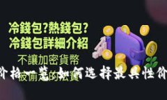 男士冷钱包价格一览：如何选择最具性价比的冷