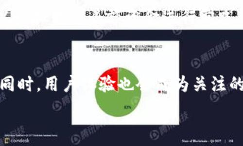   
jiaoti冷钱包会不会取消？深入分析加密货币冷钱包的未来/jiaoti

关键词  
冷钱包, 加密货币, 安全性, 未来趋势/guanjianci

引言  
随着加密货币的迅速发展，越来越多的人开始关注如何保护自己的资产。冷钱包作为一种主要的储存方式，因其安全性备受推崇。然而，随着数字资产市场的不断变化，许多人不禁要问：冷钱包会不会取消？在本篇文章中，我们将探讨冷钱包的未来，以及其在加密货币领域中的地位是否会被削弱。

冷钱包的基本概念  
冷钱包是指将加密货币储存在离线状态下的设备或纸张，以达到保护资产的目的。与热钱包相比（热钱包与互联网连接，相对易于使用），冷钱包更为安全，因为它不容易受到网络攻击。常见的冷钱包形式包括硬件钱包和纸钱包。硬件钱包通常是专门设计的设备，具备高安全性；而纸钱包则是将私钥和公共地址打印在纸张上，完全不与电子设备相连。

冷钱包的优势  
使用冷钱包的主要优势在于其卓越的安全性。由于离线储存，黑客无法通过网络攻击冷钱包，极大地降低了资产被盗的风险。此外，冷钱包可以让用户完全掌控自己的私钥，这为用户提供了重要的自主权。在面对市场波动和交易所倒闭等风险时，冷钱包也是值得推荐的储存方式。

冷钱包的劣势  
然而，冷钱包也并非没有缺点。首先，冷钱包的使用相对复杂，需要一定的技术知识，可能不适合完全没有经验的用户。此外，如果用户不小心弄丢了冷钱包或遗失了纸钱包，可能会导致资产的永久丢失。最后，冷钱包的流动性较差，用户在需要迅速交易时，可能面临不便。

冷钱包与热钱包的未来比较  
在考虑冷钱包未来的地位时，我们很难忽略热钱包的发展。热钱包因其便利性而广受欢迎，用户可以轻松快速地进行交易。然而，随着监管政策的不断强化和诈骗事件的频繁，用户对于资产安全性的重视程度也在上升。因此，未来可能会是冷钱包与热钱包相结合的趋势，用户在享受便利的同时，也能保障资产安全。

结论  
冷钱包不会彻底被取消，因为它在加密货币的安全存储方面占有不可替代的位置。虽然市场将不断发展，技术会不断进步，但冷钱包的存在是为了满足用户对安全的深层需求。因此，未来冷钱包将可能演化为更为智能且用户友好的设备，而不是被完全取代。

相关问题

1. 冷钱包的安全性如何保障？  
冷钱包的安全性主要有以下几个方面的保障：第一，通过离线存储，减少了网络攻击的可能性。第二，用户可以自己管理私钥，避免第三方失误的风险。第三，许多冷钱包设备配备了多重身份验证功能，如指纹识别、密码锁等，提高了安全性。最后，定期备份和更新系统也是保障冷钱包安全的有效措施。

2. 如何选择合适的冷钱包？  
选择冷钱包时需考虑多个因素，包括安全性、品牌信誉、用户体验和价格。市场上知名的硬件钱包品牌如Ledger、Trezor等，用户可以通过查阅评价和安全审计报告来进行比较。此外，了解不同钱包的支持币种和功能也是非常重要的，这会影响到用户未来的使用体验。

3. 冷钱包和热钱包如何搭配使用？  
冷钱包和热钱包可以根据不同使用场景进行互补。用户可以将大部分资产存储在冷钱包中，确保长期的安全性，而将一小部分资产转入热钱包中，以便进行日常交易。这种组合可以在便捷与安全之间找到一个平衡点，减少在市场波动时的风险。

4. 冷钱包的使用成本如何？  
冷钱包的使用成本主要集中在购买硬件上，硬件钱包的价格通常在几十到几百美元不等，视品牌和功能而定。此外，用户还需考虑定期备份纸钱包和相关设备的使用成本。长期来看，冷钱包的安全性和投资价值可能为用户带来更高的收益，抵消其初始费用。

5. 对于新手用户，如何快速掌握冷钱包的使用方法？  
新手用户可以通过网络教程、官方手册、在线视频等途径学习冷钱包的使用方法。许多硬件钱包都有配套的软件，使得操作比较直观。此外，实际操作中，用户可以模拟转移小额资金进行实践，以逐步提升使用信心和技能。

6. 冷钱包的未来发展趋势是什么？  
冷钱包的未来发展可能会朝着更为智能化和人性化的方向发展。随着技术的进步，预计会出现更多集成化的冷钱包，可能会结合生物识别、人工智能等新技术。同时，用户体验也会成为关注的重点，减少使用流程的复杂度，让更多用户能够方便地掌握和使用冷钱包。

通过以上分析，我们可以看出冷钱包在加密货币的生态系统中仍然占据着重要兵位，未来的发展也将会愈加令人期待。