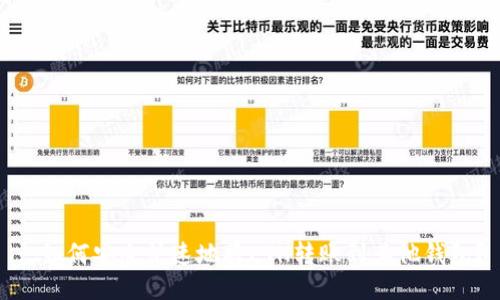 : 如何安全快速地将ETH转账到其他钱包?