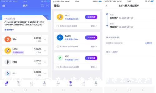 冷钱包:为何它在加密资产管理中不会破产?