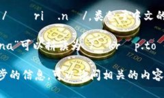 在英语中，“crypto球馆”一般可以翻译为“cryp