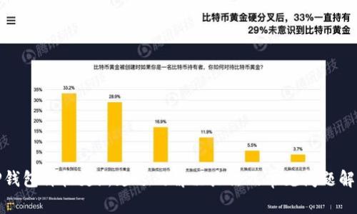 TP钱包价格更新延迟的解决办法及常见问题解答