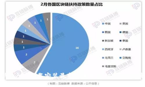 波币钱包APP下载安装最新版本指南：安全与便捷并存