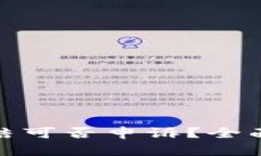 数字货币账户冻结可否申诉?全面解析与解决方