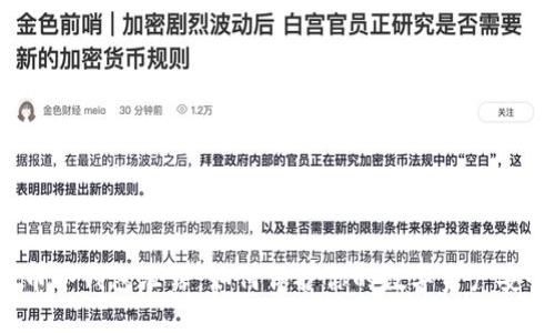 火币冷钱包泄露:如何保护你的数字资产安全?