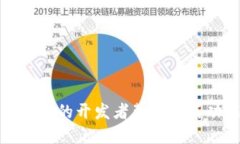 小狐狸钱包的开发者背景及其功能详解