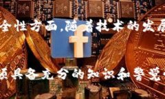 biao ti区块链钱包下载官方APP:安全便捷的数字资
