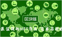 2023年最值钱的NFT作品:艺术与科技的结合