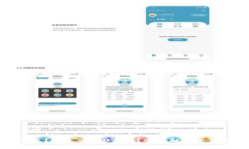思考一个且的优质

冷钱包到底是什么？它是一个U盘吗？全面解读冷钱包的定义和功能