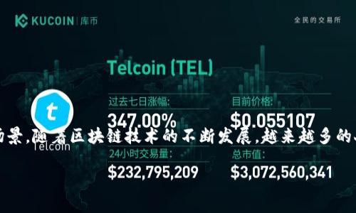 冷钱包和热钱包是加密货币管理中两个非常重要的概念。它们各自具有不同的特性、优缺点以及适用场景。随着区块链技术的不断发展,越来越多的人开始接触和投资加密货币,因此了解这两种钱包的区别对任何一个加密货币投资者来说都至关重要。
冷钱包与热钱包的区别与选择指南