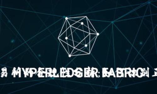 钱包交易所的合规性分析:如何识别正规平台