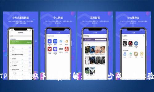 TP钱包转账手续费详解:如何减少成本与体验
