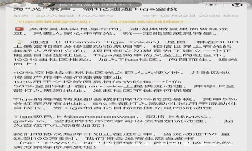 全面防护:如何用盾提升冷钱包安全性