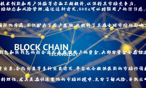 在谈论OKEx的背景和其运营模式之前，让我们先从一个基本的事实出发，了解它的起源和发展历程。

OKEx的起源与发展
OKEx成立于2014年，是一家知名的数字货币交易平台，由OK集团创建。该平台最初是在中国成立的，但随着数字货币行业的快速发展和中国政策的变化，OKEx逐渐将其业务扩展到海外。
在早期，OKEx在中国市场占据了重要的地位，提供各种数字货币的交易服务和衍生品交易。然而，随着2017年中国政府对数字货币交易的严格监管以及ICO（首次代币发行）政策的出台，OKEx不得不做出战略调整，选择将其运营总部迁至海外，以确保合规经营。

OKEx的国际化布局
在迁至海外后，OKEx选择了马耳他等国家作为其新的运营基地。在这些地区，数字货币的监管相对宽松，有助于OKEx进一步拓展国际市场。通过这种跨国经营，OKEx能够吸引更多的国际用户，提供更广泛的数字资产交易选择。
目前，OKEx已成为一个全球性的数字交易平台，服务覆盖多个国家和地区，为用户提供多种数字货币的交易服务、期货交易、期权交易及其他金融产品。

用户群体与市场影响力
OKEx在全球范围内吸引了庞大的用户基础，其日活跃用户人数和交易量在多个领域内处于前列。用户不再局限于中国，而是扩展到了东南亚、欧洲、北美等多个市场。该平台的多语言支持和本地化服务策略进一步强化了其在国际市场的竞争力。
此外，OKEx还定期举办线上线下的活动，增强用户的参与感和粘性。通过这些市场活动，OKEx不仅提升了品牌知名度，还增加了用户的信任度。

与中国监管的关系
虽然OKEx的业务重心已经向海外倾斜，但与中国市场的联系仍然不可忽视。在某种程度上，OKEx依然受到中国用户的关注和使用。对于很多投资者来说，OKEx因为其庞大的交易量和多样化的产品类型，成为了一个可供选择的平台。
同时，OKEx定期关注中国市场的政策变化，保持对合规性的敏感度，以确保未来能根据政策的调整灵活应对。

未来展望与挑战
展望未来，OKEx面临着越来越激烈的国际竞争和全球监管环境的挑战。各国对数字货币交易的政策差异使得OKEx必须在合规性、技术创新和用户体验等方面不断提升，以保持其市场竞争力。
此外，随着加密货币市场的波动性加剧，投资者的风险意识提升，OKEx需要为用户提供更多的教育和资源，帮助他们更好地理解市场动态和风险管理。通过这种方式，OKEx可以增强用户的信任感，提高用户的满意度和忠诚度。

总结
综上所述，OKEx最初是在中国成立，但由于政策原因，现已将重心转向海外市场，成为一个国际化的数字货币交易平台。其成功的国际化布局，不仅扩大了用户基础，也提升了其在全球市场的影响力。未来的挑战在于如何在保持市场竞争力的同时，适应不断变化的监管环境。

常见问题

1. OKEx如何确保其用户的资金安全?
用户的资金安全是数字货币交易平台最核心的问题之一。OKEx采取了多重安全措施来确保交易和资金的安全。首先，它采用了冷钱包和热钱包的结合方式来存储用户的资金，大部分资金会存储在冷钱包中，从而减少被黑客攻击的风险。其次，OKEx还实现了两步验证、风险控制和异常监测等机制，以提高交易的安全性。

2. 如何在OKEx进行交易?
在OKEx上进行交易非常简单。用户只需注册一个账户，完成身份验证，然后就可以充值资金进行交易。在平台上，用户可以选择现货交易、合约交易等多种交易方式。平台也会提供最新的市场行情和技术分析工具，帮助用户做出更好的投资决策。为了新手用户，OKEx还提供了详细的操作指南和在线客服，确保用户能顺利上手。

通过以上的介绍，相信您对OKEx的背景、运营模式以及未来的发展有了更清晰的了解。在选择参与数字货币交易时，也希望您能保持理性，尤其是在快速变化的市场环境中，充分了解风险，并做出明智的决策。