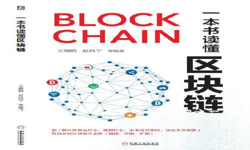 思考一个且的
在当今的数字货币世界,安全性无疑是每个投资者最为关心的问题,而冷钱包的使用成为了保护资产的重要手段之一。为了帮助更多用户了解冷钱包中的可存储币种,下面提供一个后的和相关关键词。
最安全的冷钱包支持哪些数字货币?全面解析与推荐