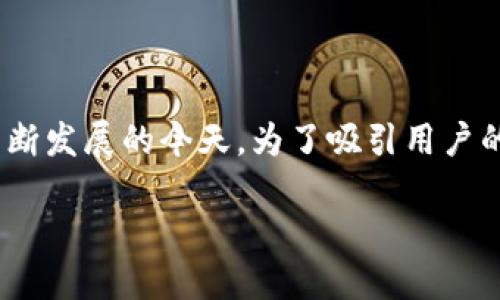 HHB冷钱包是一个极具吸引力的话题，尤其是在区块链和加密货币不断发展的今天。为了吸引用户的注意力并，我们可以为这个话题设计一个引人入胜的和相关关键词。

探索顶级安全的HHB冷钱包：保护你的数字资产