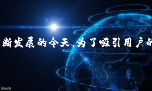 HHB冷钱包是一个极具吸引力的话题，尤其是在区块链和加密货币不断发展的今天。为了吸引用户的注意力并，我们可以为这个话题设计一个引人入胜的和相关关键词。

探索顶级安全的HHB冷钱包：保护你的数字资产