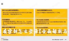 TP钱包没有密钥怎么登录？全面解析与解决方案