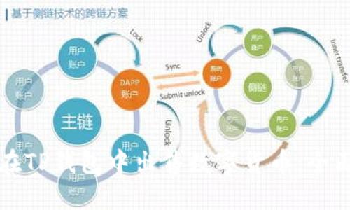 如何在TP钱包中出售数字货币:全面指南