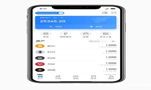TokenPocket转账教程:轻松实现数字资产转移的完整指南