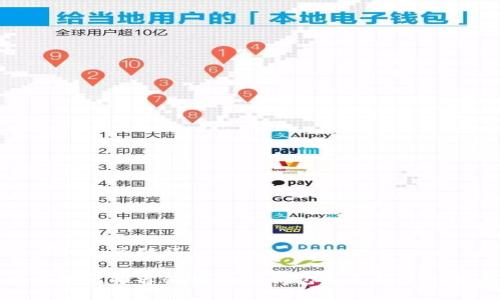 思考的和关键词
中国地区推荐使用的TP钱包大全及使用指南