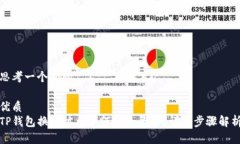 思考一个且的优质TP钱包换手机后如何安全登录?