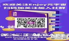 思考一个且的优质探秘TP钱包:深入了解DApp的概