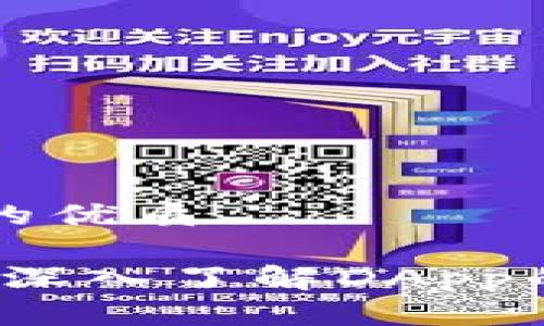 思考一个且的优质

探秘TP钱包：深入了解DApp的概念与应用