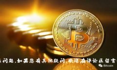 如何查看TP钱包中质押的币? / guanjianci TP钱包