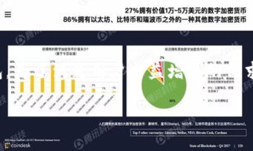 思考一个且的
在现代生活中,数字钱包的普及让我们的交易变得更加方便和快速。尤其是T P钱包,为了满足用户日益增长的需求,越来越多的人开始关注T P钱包的开通。根据这个背景,我们可以给出一个优质的
如何轻松开通T P钱包?五个简单步骤助你快速上手