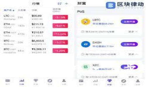 轻松掌握BDP在TP钱包的挖矿技巧，一步步教你如何获取丰厚收益