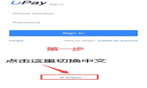 div

仔细教你如何将资金充值到TP钱包：简单、安全、快速的步骤

关键词
TP钱包, 充值方法, 数字资产管理, 钱包安全
/div

什么是TP钱包？
TP钱包是一个功能强大的数字资产钱包，广泛用于存储和管理加密货币。它不仅支持多种不同类型的虚拟货币，还有多种便捷的功能，比如去中心化交易、代币兑换等。TP钱包因其简单易用和安全性受到很多用户的青睐，成为了数字资产管理中的热门选择。

充值TP钱包的重要性
想要使用TP钱包进行交易或投资，首先需要将资金充值到钱包中。充值后，你可以轻松地进行各种交易，包括购买、出售或者投资数字货币。所以，了解如何高效、安全地给TP钱包充值是每位用户必须掌握的技能。

充值TP钱包的步骤详解
对于新手用户，可能对如何充值感到困惑。下面是详细的步骤指导，帮助你迅速上手这个过程。

h41. 下载与注册TP钱包/h4
首先，确保你的手机上已经下载了TP钱包的官方应用。注册一个账户时，请确保使用一个稳定的邮箱地址和一个强密码，以增加账户的安全性。在注册过程中，务必保管好备份助记词，以免丢失访问权限。

h42. 打开TP钱包并找到充值选项/h4
安装完成后，打开TP钱包应用，进入主界面。在底部菜单中找到“资产”选项，点击进入。在“资产”页面，你会看到“充值”或者“添加资产”的按钮，这就是我们下一步需要点击的地方。

h43. 选择充值的数字货币种类/h4
TP钱包支持多种数字货币的充值。在选择的时候，确保你知道要充值的具体货币，比如以太坊、比特币或其他代币。在选择完金额后，系统会自动生成相应的充值地址。

h44. 获取充值地址/h4
点击“充值”的时候，系统会生成一个独一无二的充值地址。这个地址用于接收资金，因此在进行下一步操作时请务必准确无误地复制这个地址。

h45. 从其他钱包或交易所进行汇款/h4
现在你就可以打开你之前存有资金的钱包或交易所。在那里，找到“发送”或“提币”的选项，Paste你刚刚复制的TP钱包充值地址，并输入你想要充值的金额。如果是在交易所提币，可能还需要填写一些附加信息，比如提币备注等。

h46. 确认并完成充值/h4
提交后，请耐心等待。这一过程通常需要几分钟到几个小时不等，这主要取决于区块链的处理速度。一旦交易被确认，你的资金就会自动到达TP钱包中。

常见问题与解答

h4问题1：我该如何确保TP钱包的安全性？/h4
关于安全性，首先要确保你下载的是官方应用，并定期更新到最新版本。此外，养成良好的密码习惯，设置强密码并且定期更新。务必妥善保管你的助记词和私钥，它们是访问你钱包的唯一凭证；任何人得到这些信息都可以控制你的资产。最后，不要随便点击陌生链接或下载不明来源的应用，保护好你的设备也是保障安全的一部分。

h4问题2：如果充值失败，我该怎么办？/h4
充值失败可能由多种原因造成，包括网络问题、地址错误或区块链拥堵。如果你在尝试充值后发现资金没有到账，首先要检查交易状态。如果交易显示为“待处理”，请耐心等待；通常情况下，系统会重新处理。如果交易被标记为“失败”，需要联系你资金来源的钱包或交易所的客服进行后续处理，同时确保保存好交易记录。

总结
将资金充值到TP钱包的过程并不复杂，只要遵循上述步骤，基本上人人都可以轻松完成。了解安全性及其处理策略，可以帮助你更安心地进行交易。希望这篇指南能让你在数字货币的旅程中更加自信，无论是投资、交易还是管理资产。
