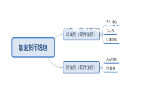要将币安的BNB转移到TP钱包，您需要遵循几个简单的步骤。下面我将详细解释这些步骤，并解答一些相关的问题，以帮助您更加顺利地完成这项操作。

简易指南：如何将币安的BNB成功转移到TP钱包