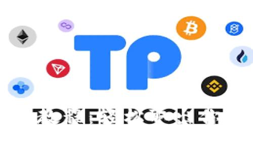 TP钱包提现教程：轻松取出你的数字资产